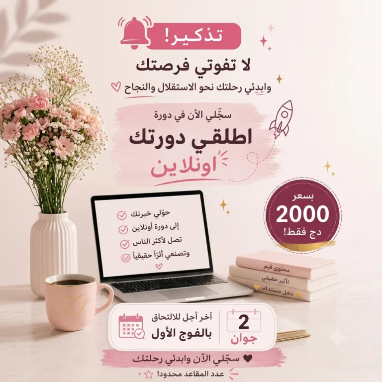 دليل المحترفين لإنشاء وإطلاق الدورات عبر الإنترنت بأقل المعدات